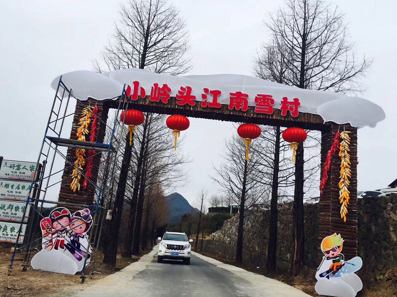 安吉观音塘嬉雪场门票（小岭头雪村冰雪童话世界）